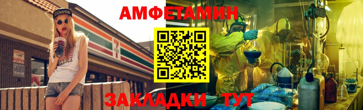 Amphetamine 97% Амурск
