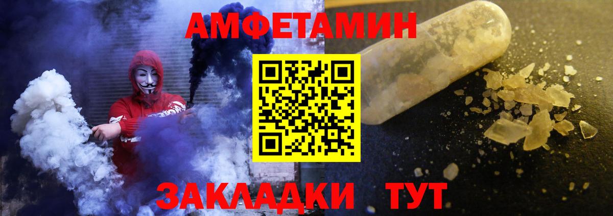 Amphetamine  Вход с VPN  Амурск  Амфетамин Premium 