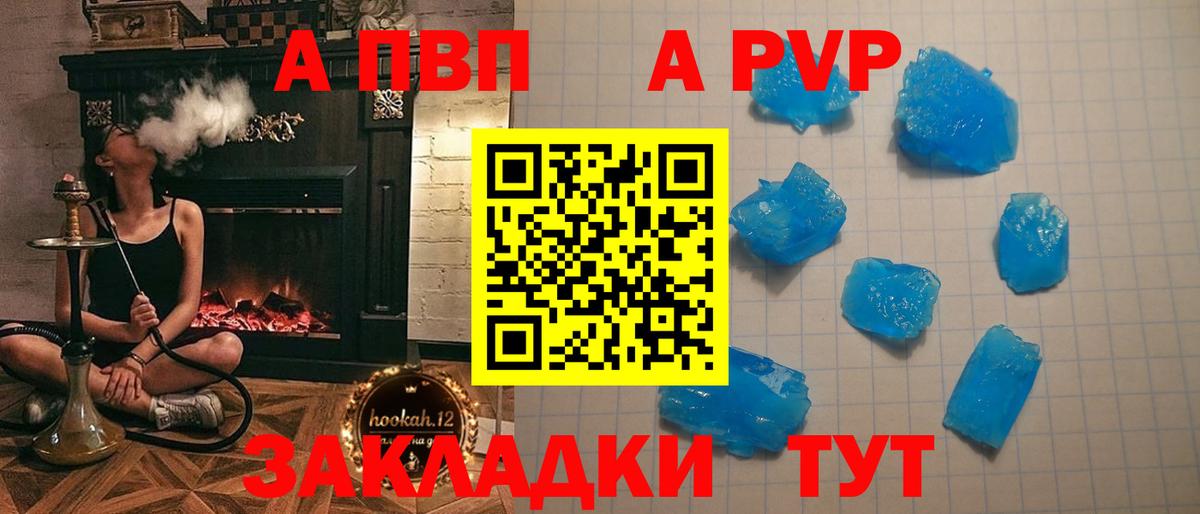 купить  сайты  Вход с VPN  Alpha PVP Crystall  Амурск  А ПВП СК КРИС  Alpha PVP крисы CK  Альфа ПВП 