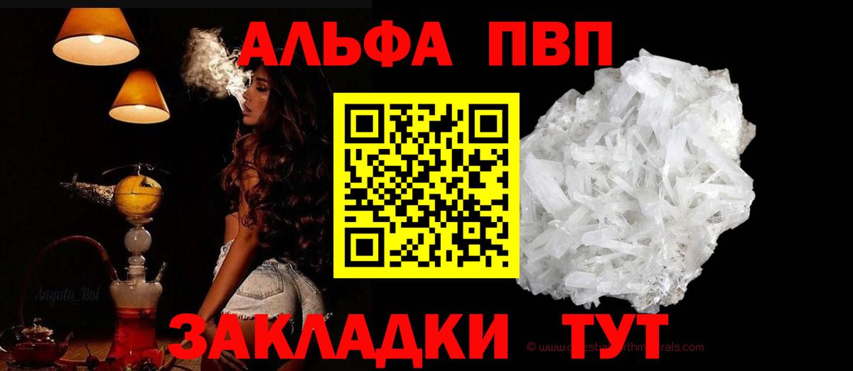 А ПВП СК Амурск