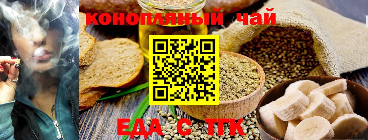 Печенье с ТГК марихуана  Вход с VPN  Амурск 