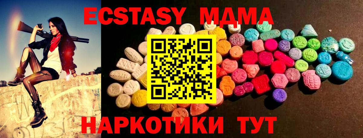 Амурск  ЭКСТАЗИ louis Vuitton  ЭКСТАЗИ  Вход с VPN  Экстази mix 