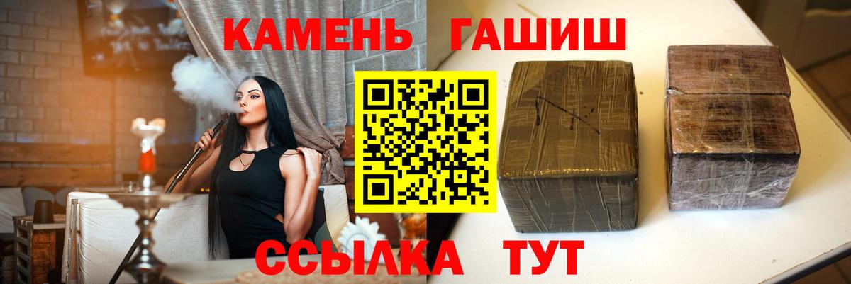 ГАШИШ гашик  ГАШИШ Изолятор  Амурск  Вход с VPN 