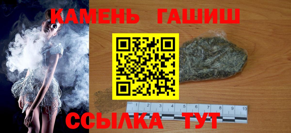 ГАШИШ Изолятор Амурск