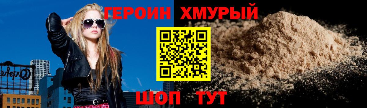 Амурск  Героин VHQ  ГЕРОИН  Вход с VPN 