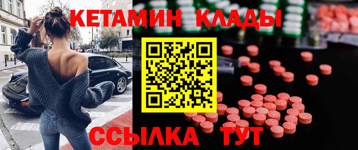 Амурск  КЕТАМИН ketamine  КЕТАМИН VHQ  Вход с VPN 