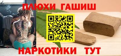 синтетический гашиш Абакан