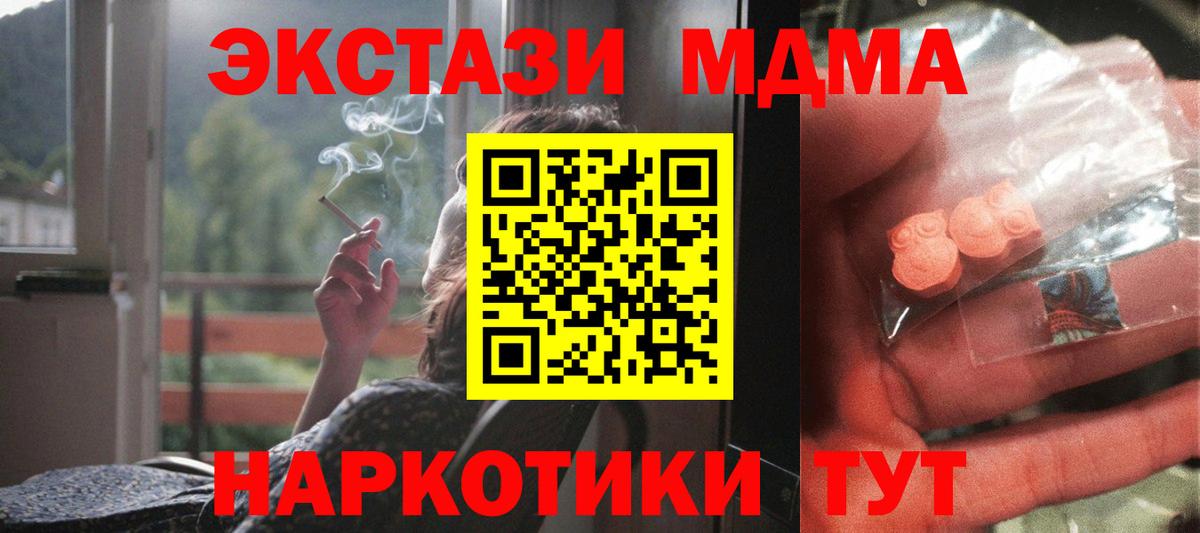 MDMA Molly  MDMA молли  МДМА  Вход с VPN  Амурск 