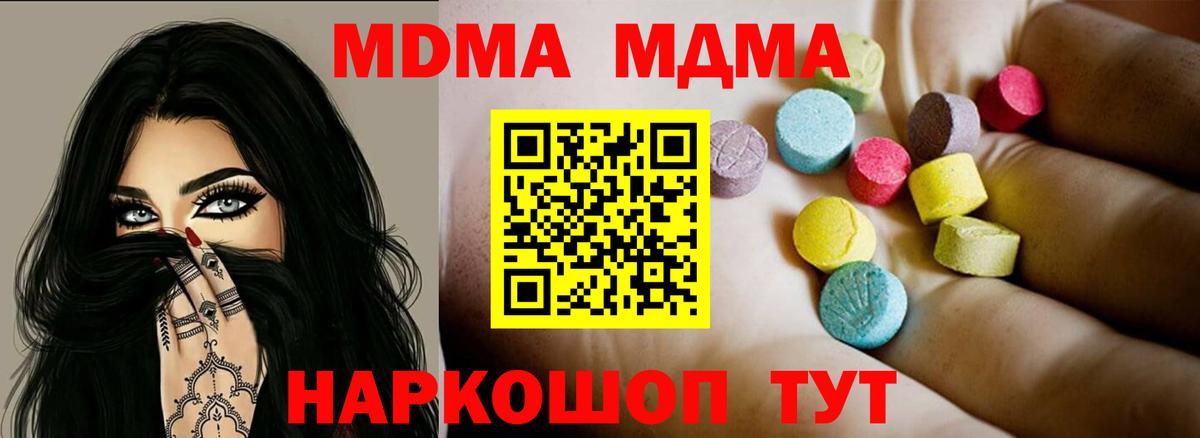 МДМА crystal Амурск