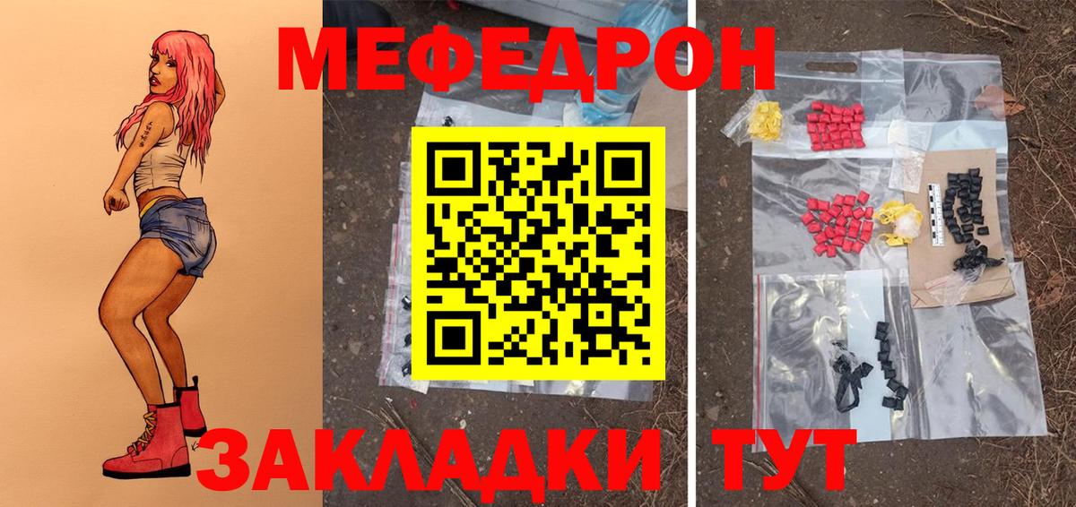 Мефедрон  Вход с VPN  Амурск  Меф  МЕФ мяу мяу 
