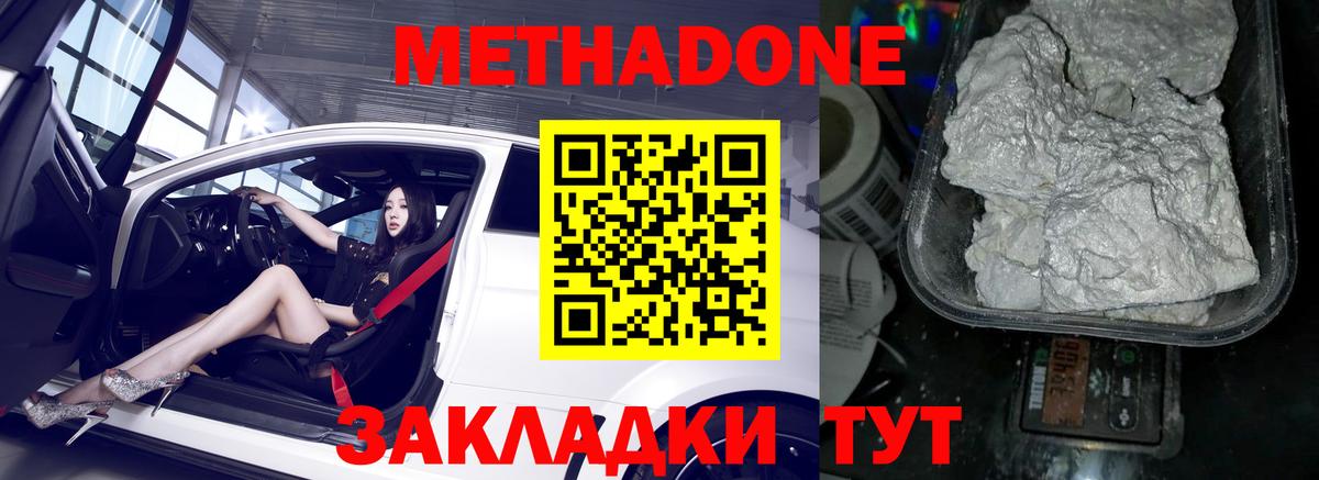 Метадон мёд  Вход с VPN  Амурск  Метадон мёд 
