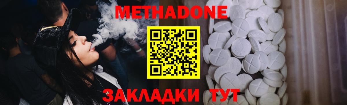 ГАШИШ  Канабис  КОКАИН  A PVP СОЛЬ кристаллы  МЕФ  Вход с VPN  Амурск  Меф МЯУ МЯУ кристаллы 