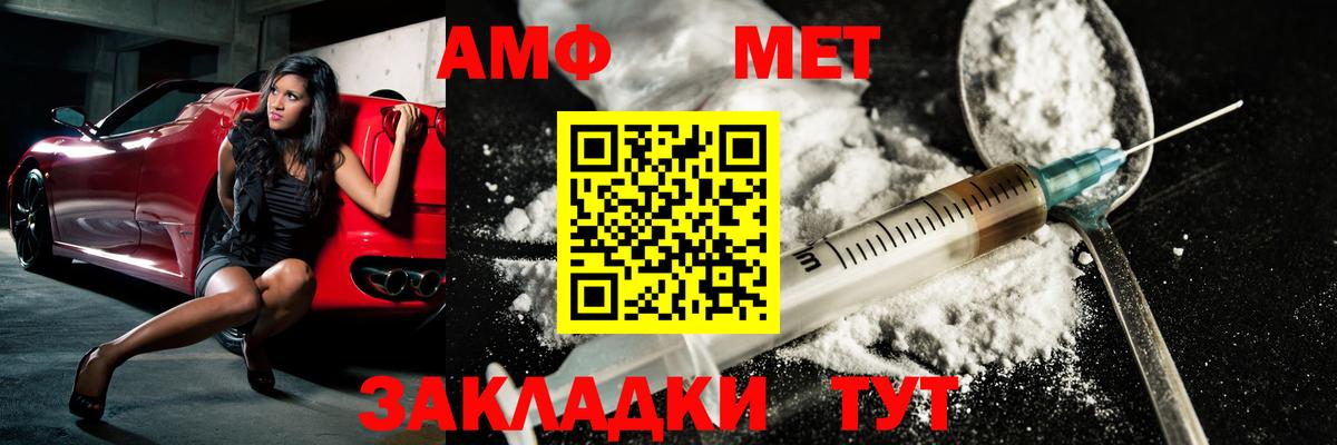 Амурск  МЕТАМФЕТАМИН Methamphetamine  Вход с VPN  МЕТАМФЕТАМИН Methamphetamine 