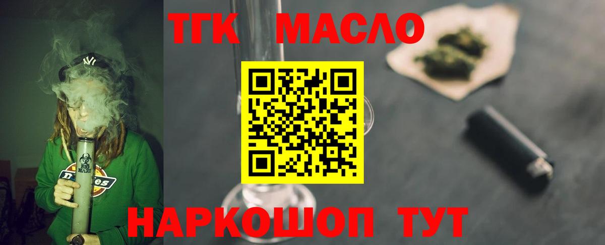 Дистиллят ТГК жижа  Дистиллят ТГК THC oil  Амурск  Вход с VPN 
