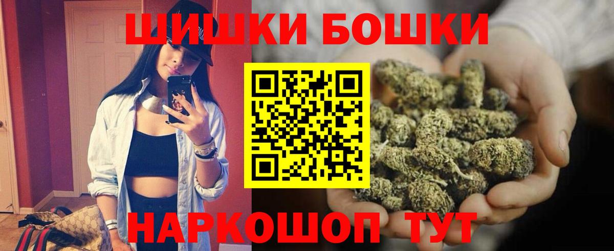 Бошки марихуана VHQ Амурск